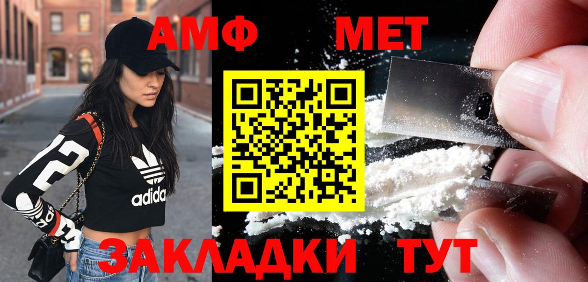Амфетамин  АМФЕТАМИН  Тобольск  Амфетамин Розовый  Вход с VPN 