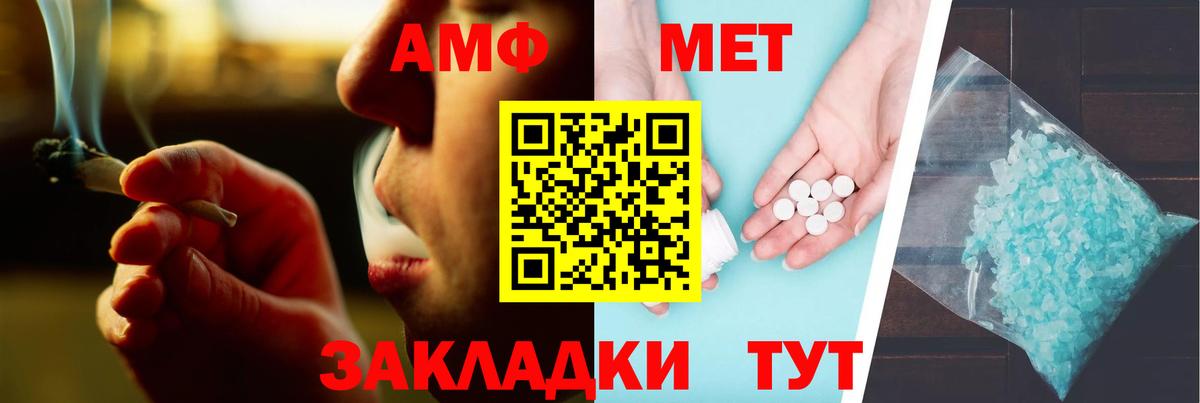 АМФ Розовый Тобольск