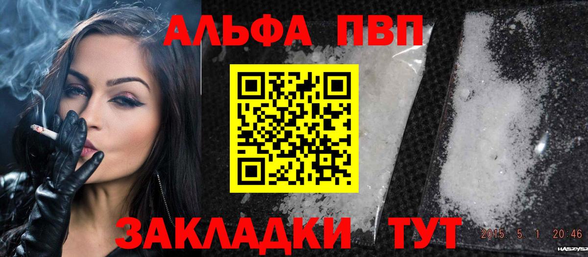 A-PVP мука Тобольск