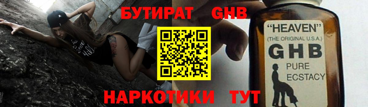 Тобольск  БУТИРАТ  Вход с VPN  БУТИРАТ 1.4BDO 