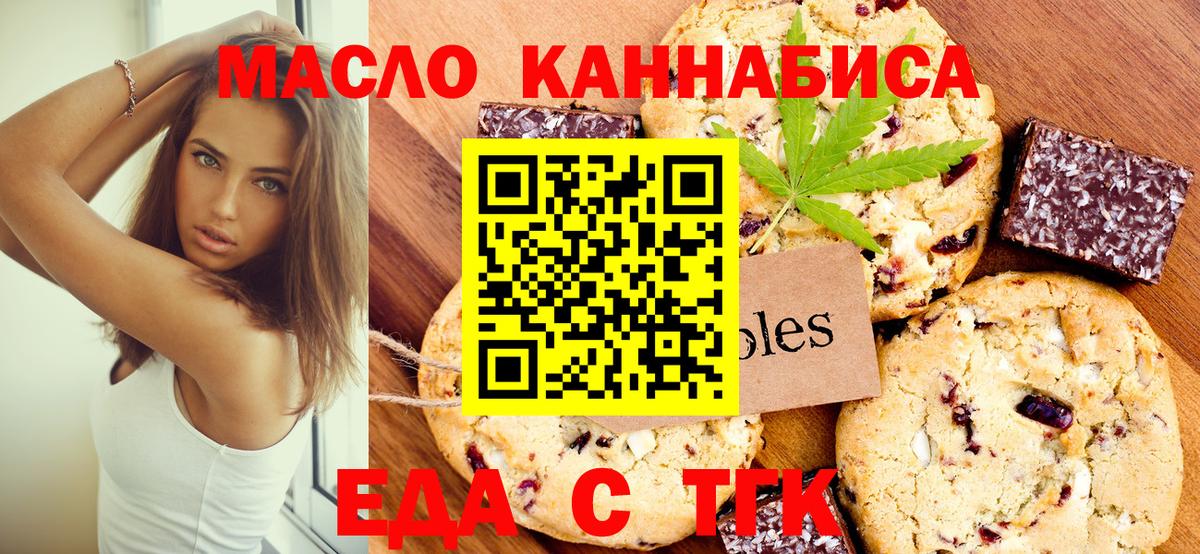 Cannafood конопля  Вход с VPN  Тобольск 