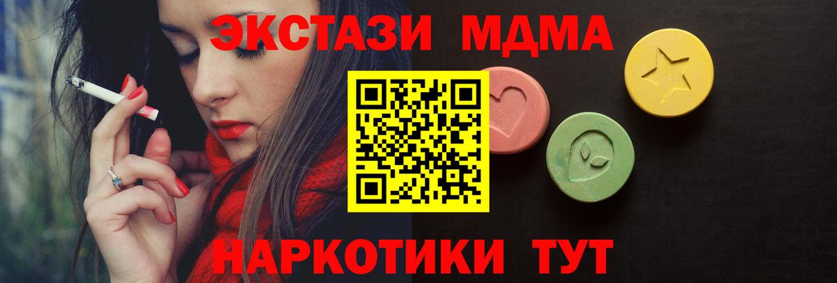 ЭКСТАЗИ 99%  Ecstasy бентли  наркошоп  Тобольск  Вход с VPN 