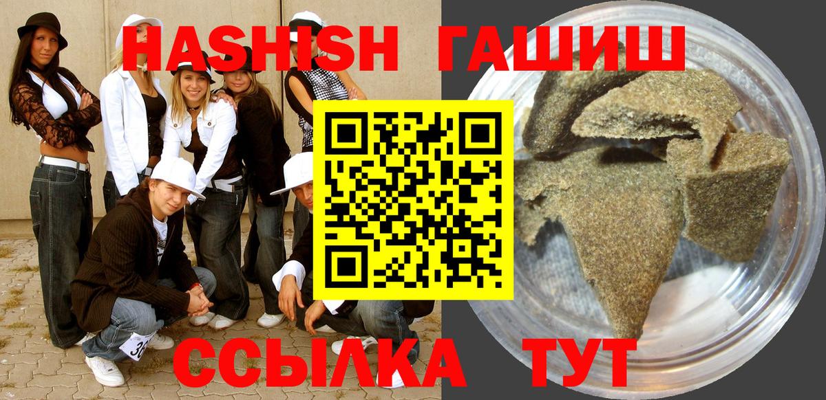 Гашиш Premium Тобольск
