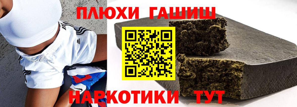 ГАШИШ индика сатива  Гашиш убойный  Тобольск  Вход с VPN 
