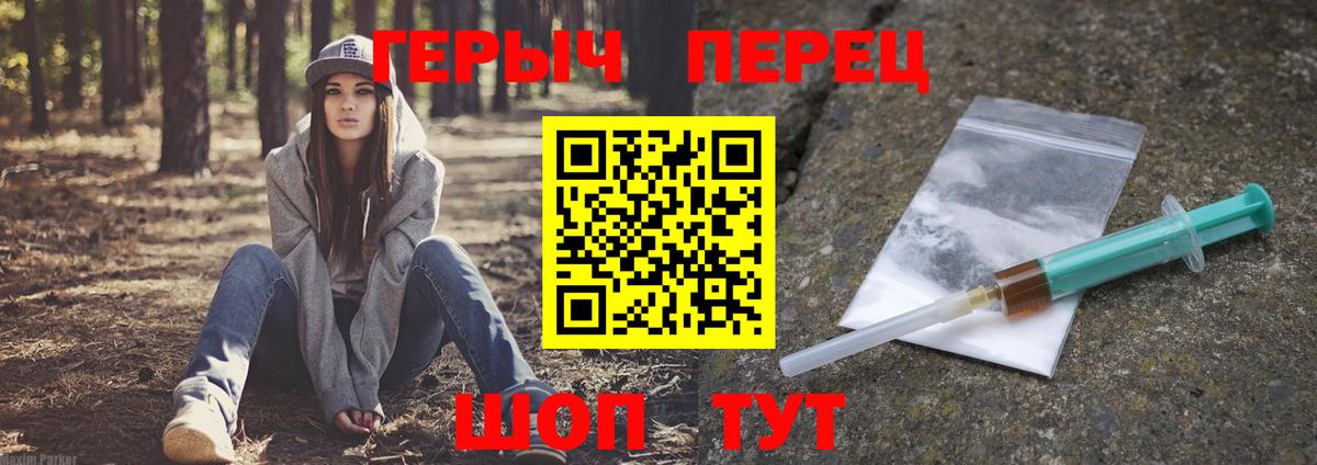 Тобольск  ГЕРОИН гречка  Вход с VPN 