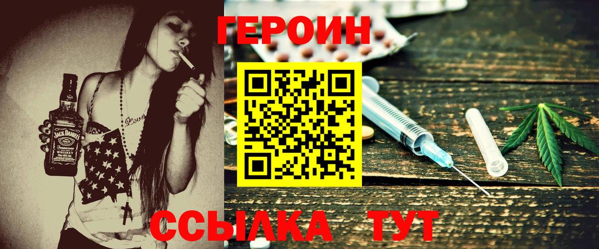 Героин гречка Тобольск