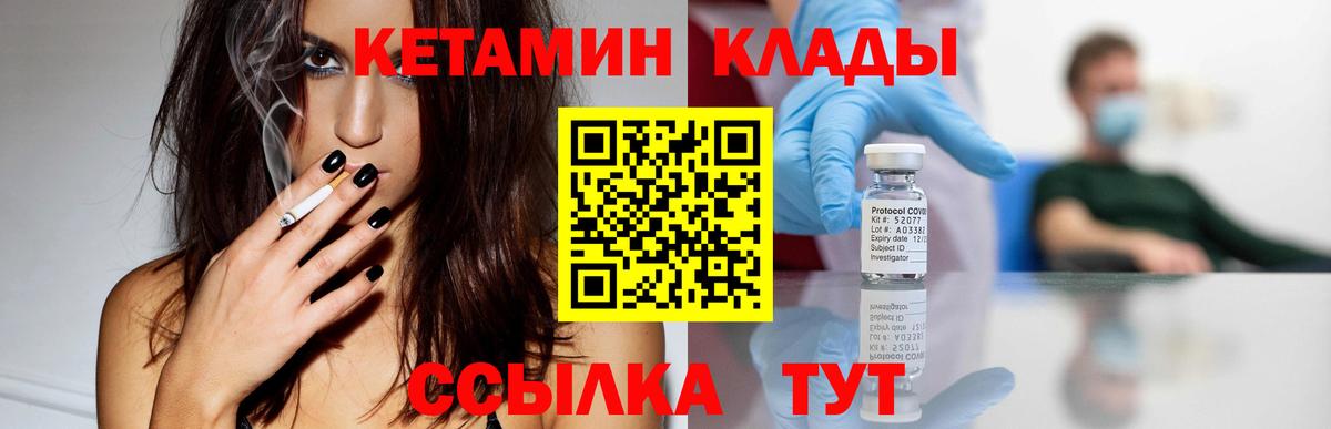 Кетамин VHQ  Вход с VPN  Тобольск  КЕТАМИН VHQ 