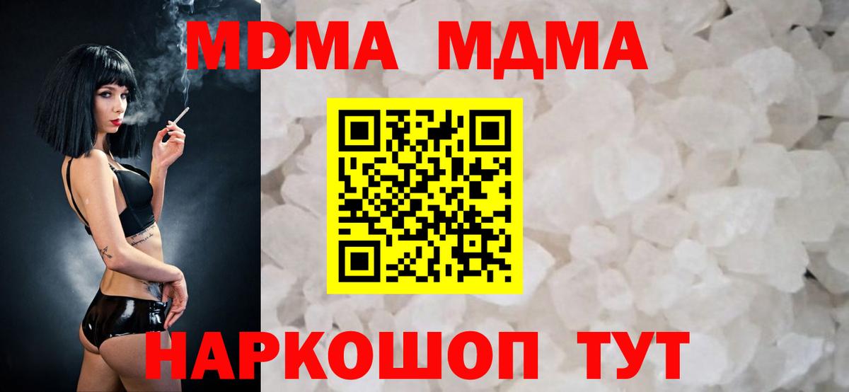 MDMA VHQ  Вход с VPN  Тобольск  MDMA кристаллы 