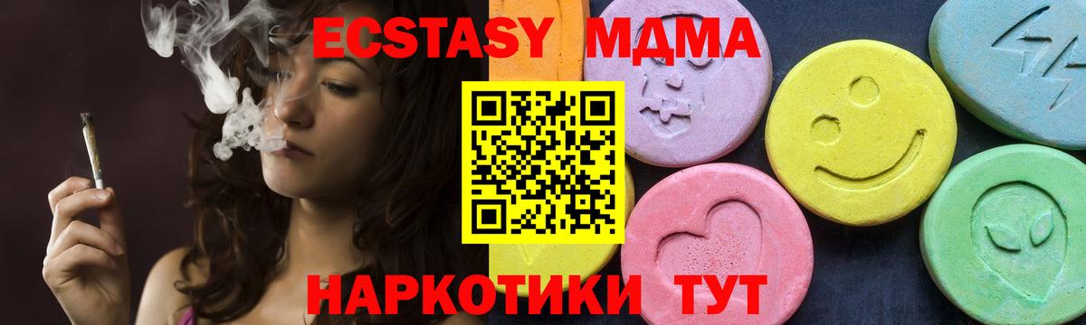 MDMA Molly Тобольск