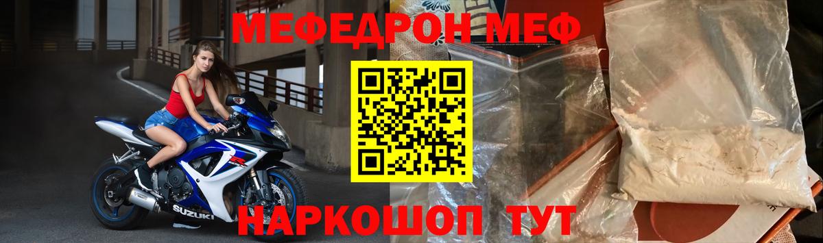 Мефедрон мука Тобольск