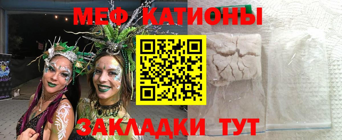 Меф кристаллы  Вход с VPN  Тобольск  МЕФ  Меф VHQ 