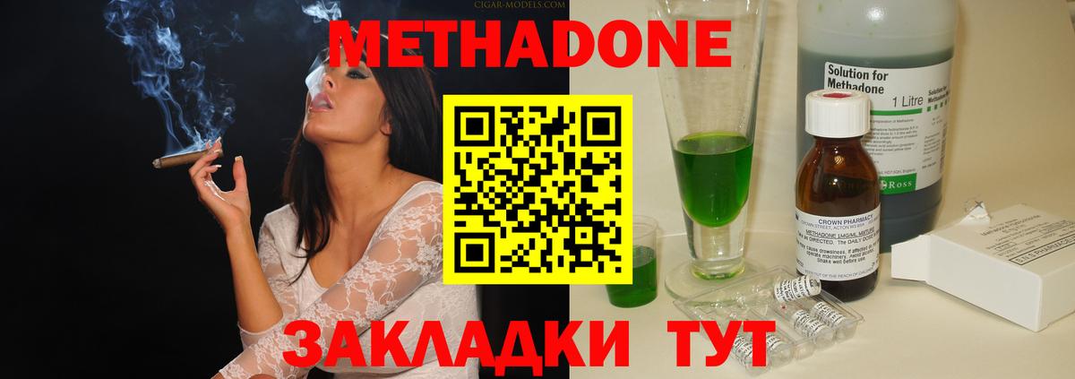 Тобольск  Метадон VHQ  Вход с VPN 