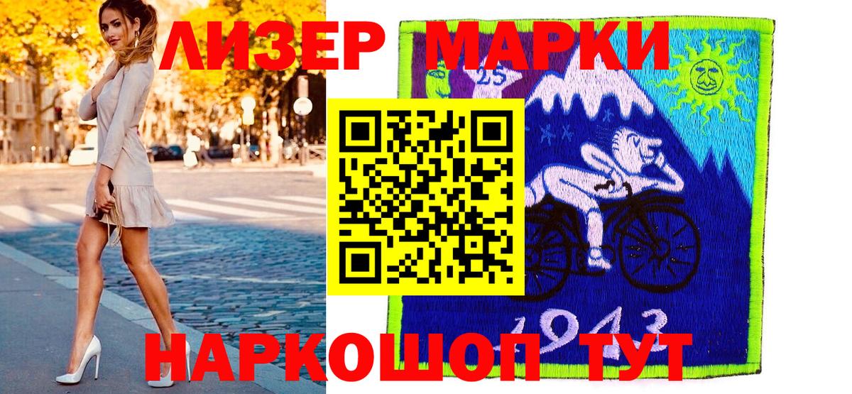 Марки 25I-NBOMe  Наркотические марки 1,5мг  где можно купить   Вход с VPN  Тобольск  Наркотические марки 1,5мг 