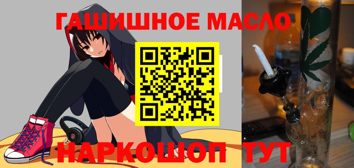 ТГК вейп  Дистиллят ТГК THC oil  Вход с VPN  Тобольск 